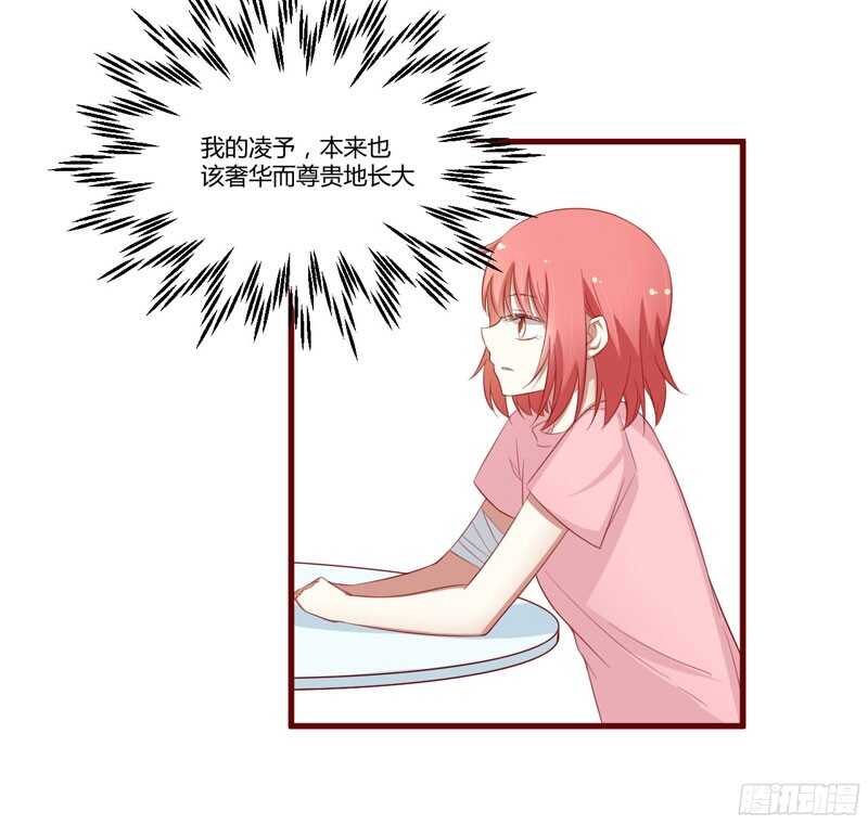 第47话 躲起来想念别的男人？-第47话