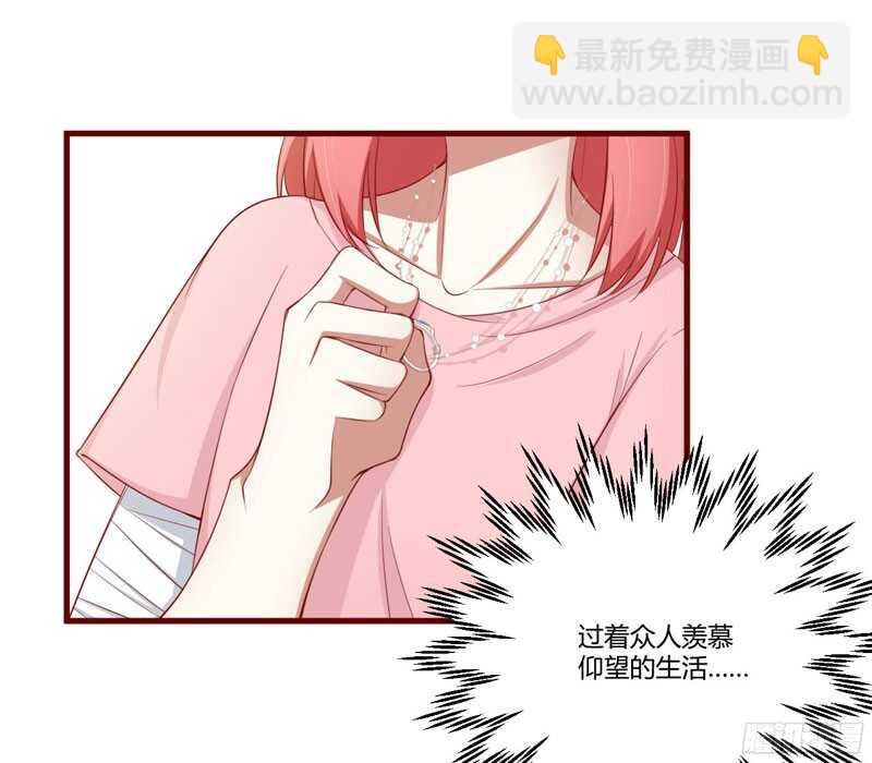 第47话 躲起来想念别的男人？-第47话