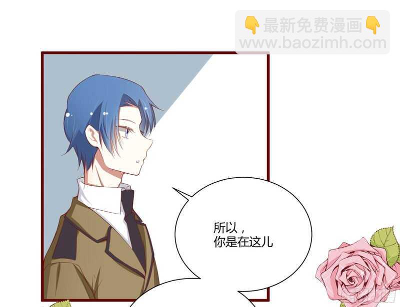 第47话 躲起来想念别的男人？-第47话