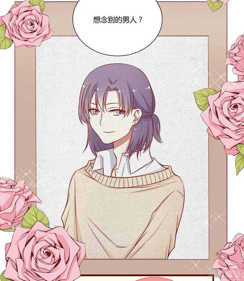 第47话 躲起来想念别的男人？-第47话