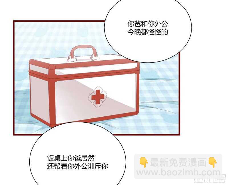 第47话 躲起来想念别的男人？-第47话