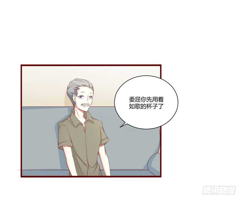 第47话 躲起来想念别的男人？7