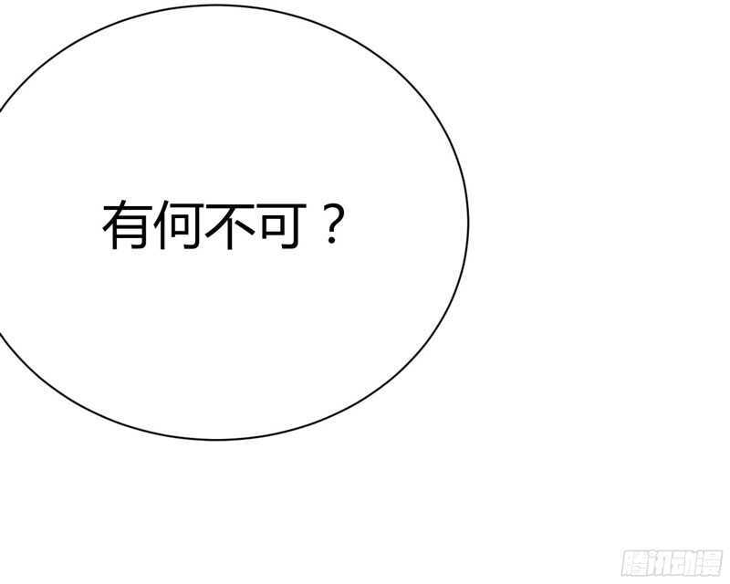 第51话 除了她什么都可以不要-第51话