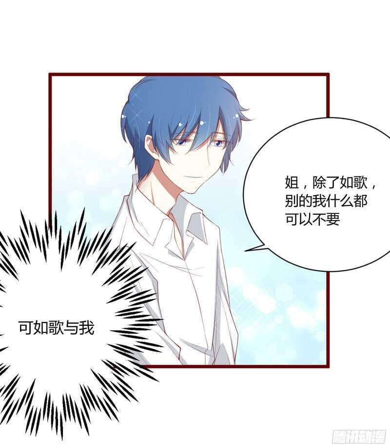 第51话 除了她什么都可以不要-第51话