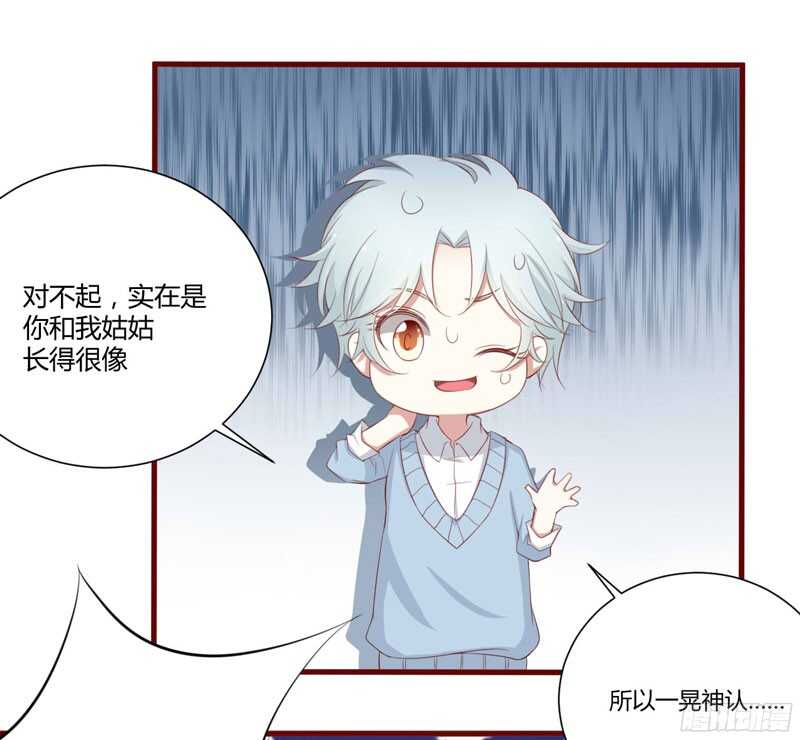 第53话  姑姑？小女佣？-第53话