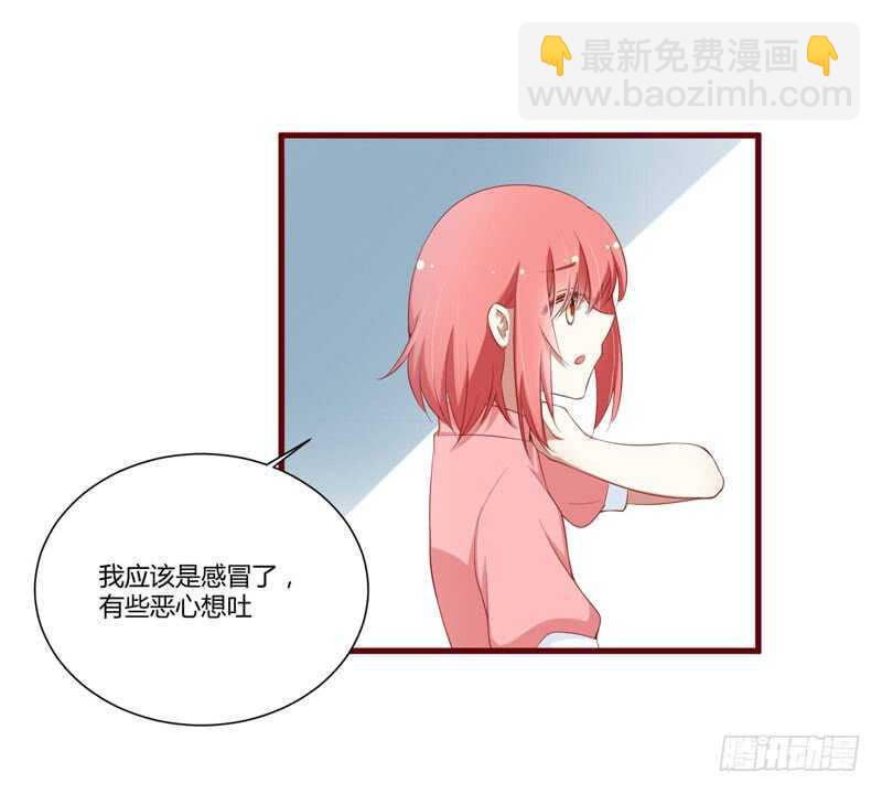 不良寵婚 - 第57話 去婦科檢查一下？ - 2