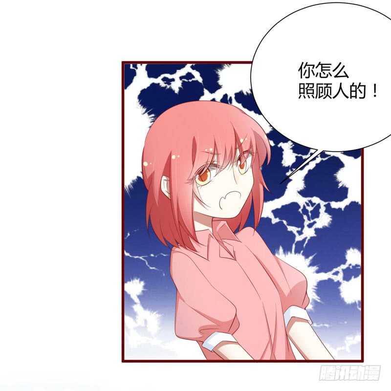 第57话 去妇科检查一下？-第57话