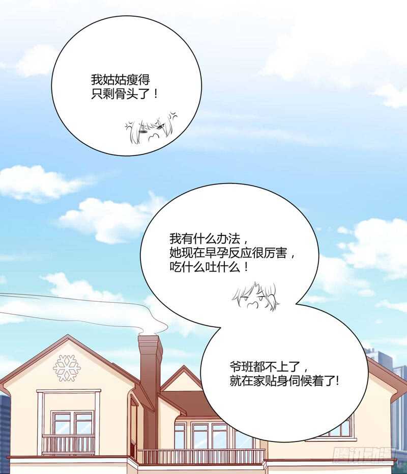 第57话 去妇科检查一下？-第57话