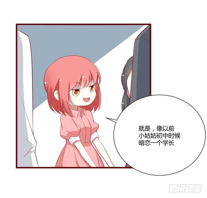 第57话 去妇科检查一下？-第57话