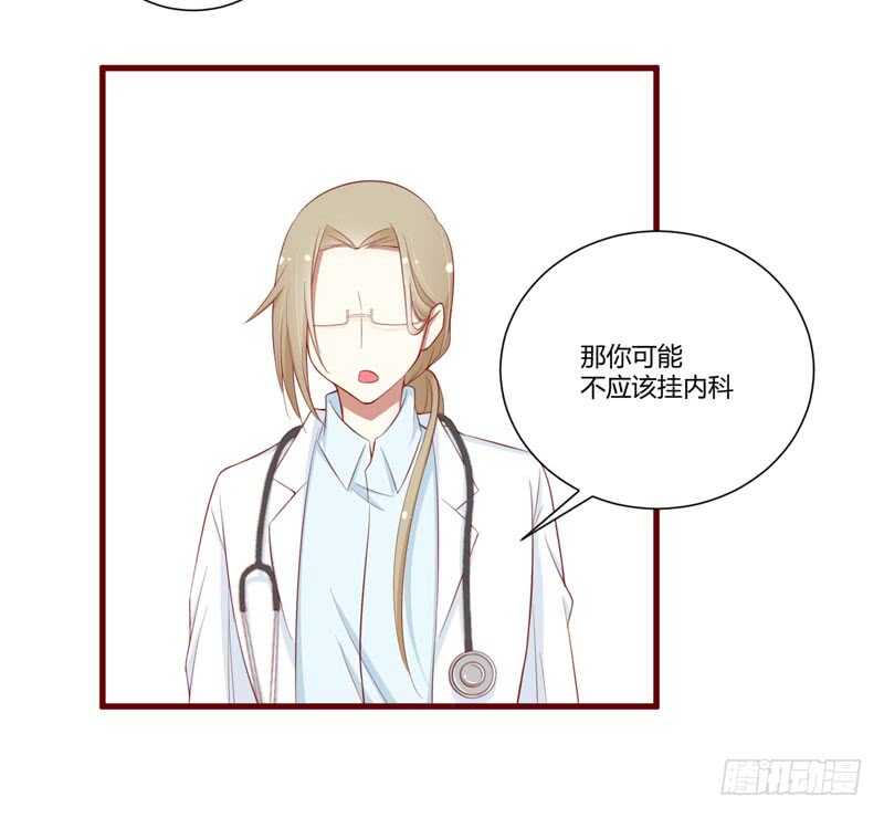 第57话 去妇科检查一下？-第57话