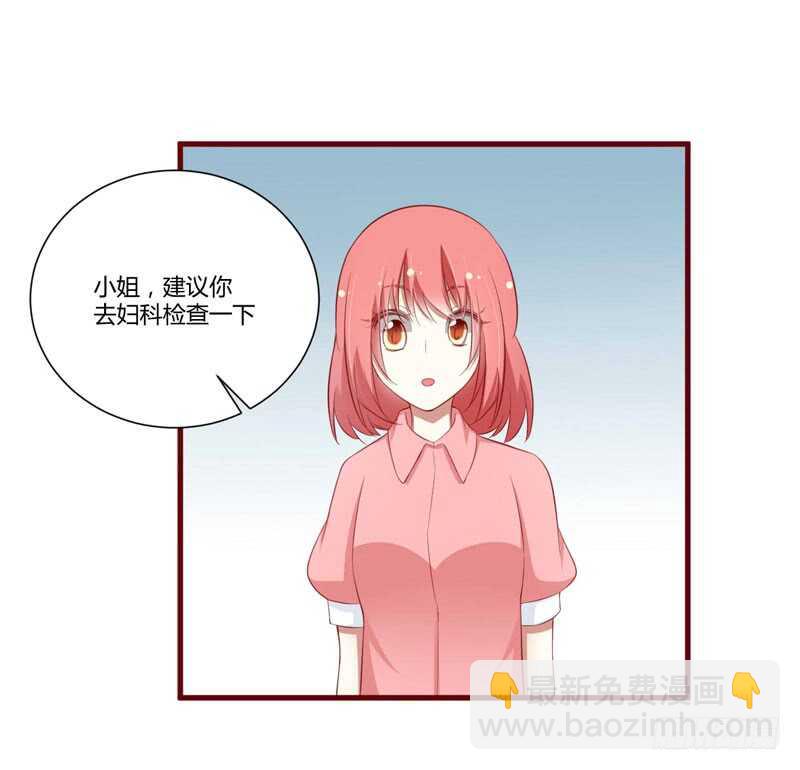 第57话 去妇科检查一下？-第57话