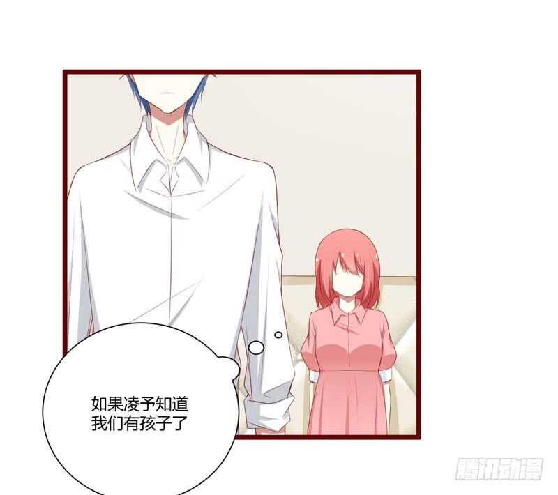 第59话 如果凌予知道会开心吗-第59话