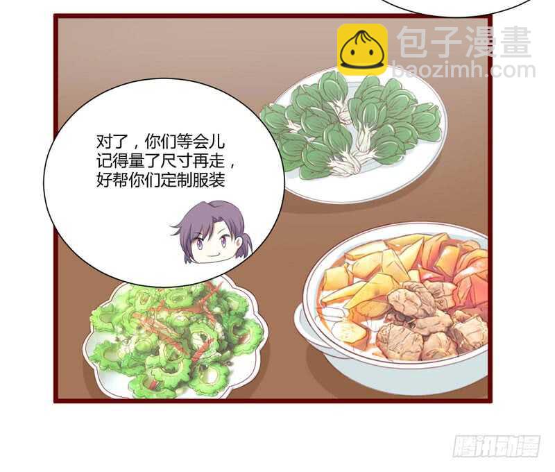 第59话 如果凌予知道会开心吗-第59话