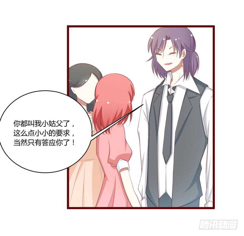 第59话 如果凌予知道会开心吗-第59话