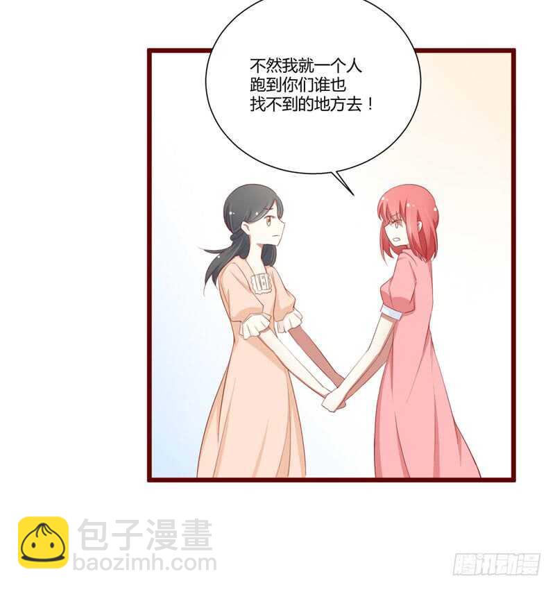 第59话 如果凌予知道会开心吗-第59话