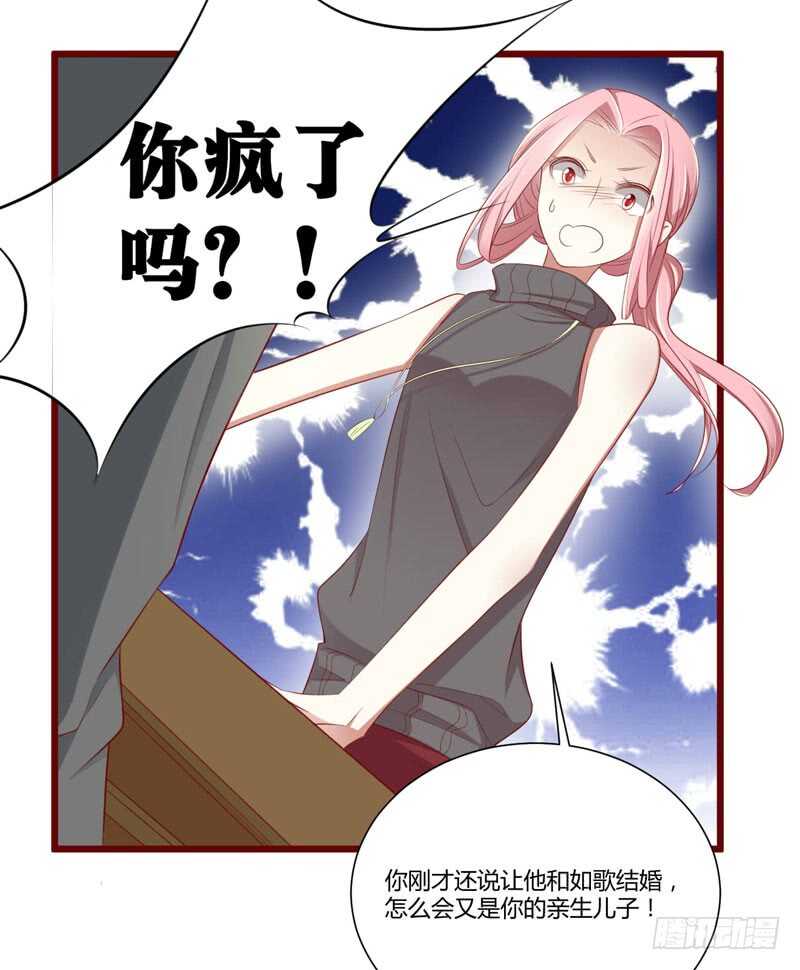 第63话 让如歌和凌予结婚-第63话