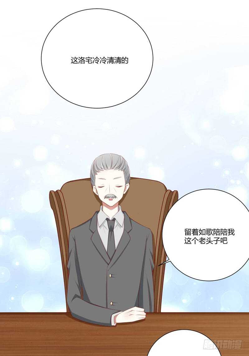 第63话 让如歌和凌予结婚-第63话