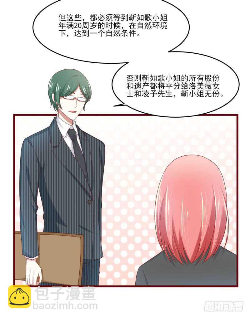 第71话 走到尽头-第71话