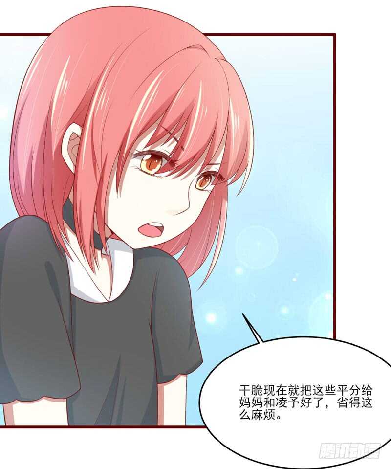 第71话 走到尽头-第71话