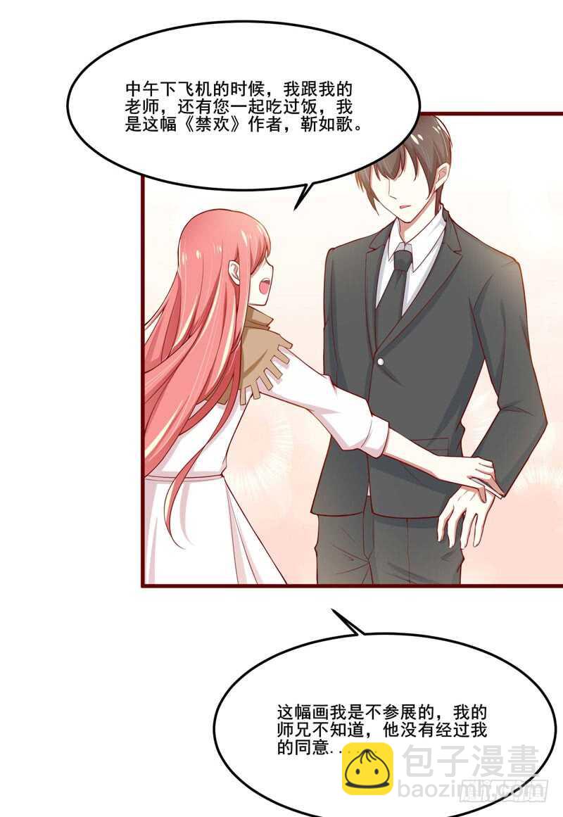 第73话  绝不能再失去你一次-第73话