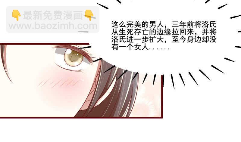 第73话  绝不能再失去你一次-第73话