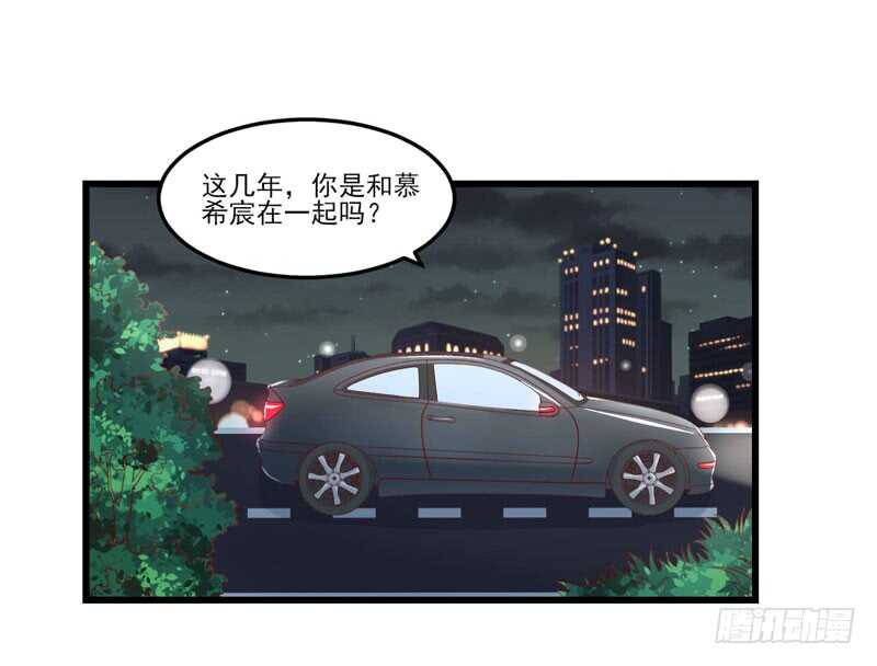不良寵婚 - 第75話 明明是一家人啊 - 1