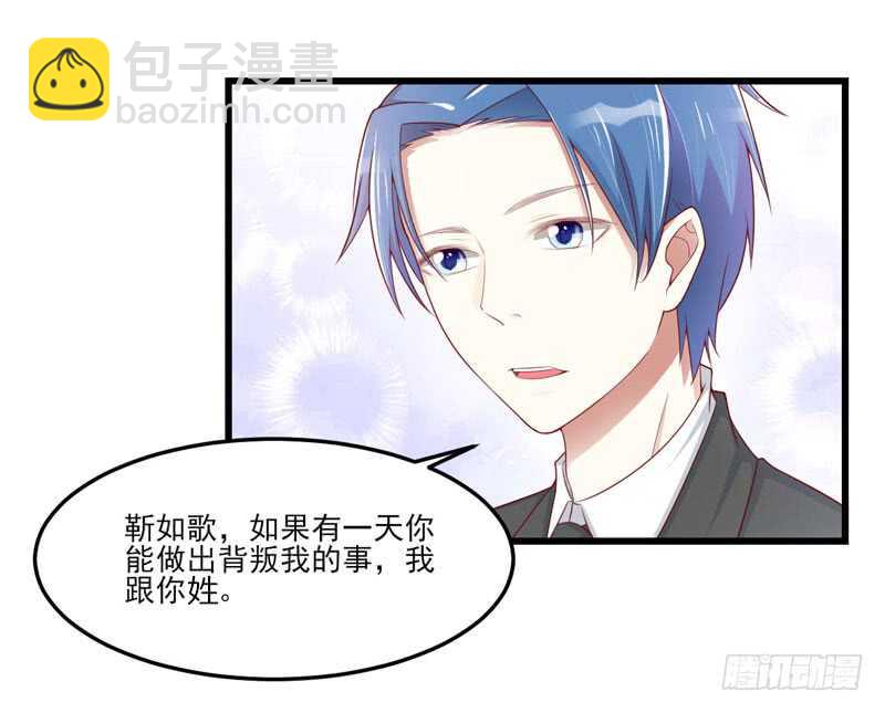 不良寵婚 - 第75話 明明是一家人啊 - 4