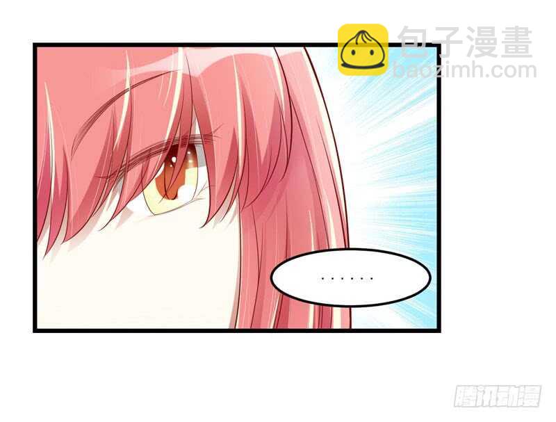 不良寵婚 - 第75話 明明是一家人啊 - 5