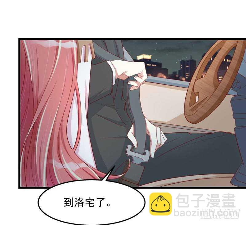 不良寵婚 - 第75話 明明是一家人啊 - 6