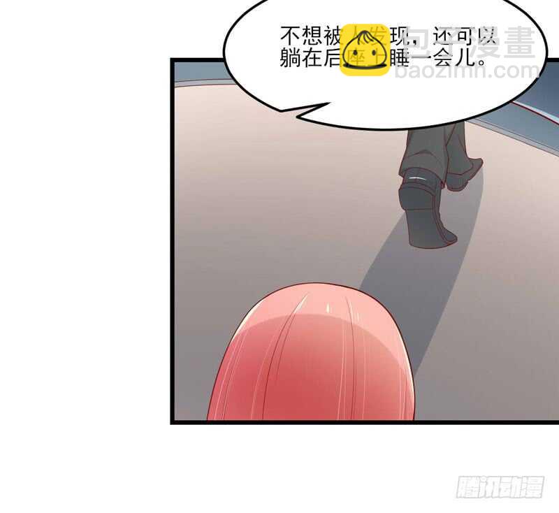 不良寵婚 - 第75話 明明是一家人啊 - 6