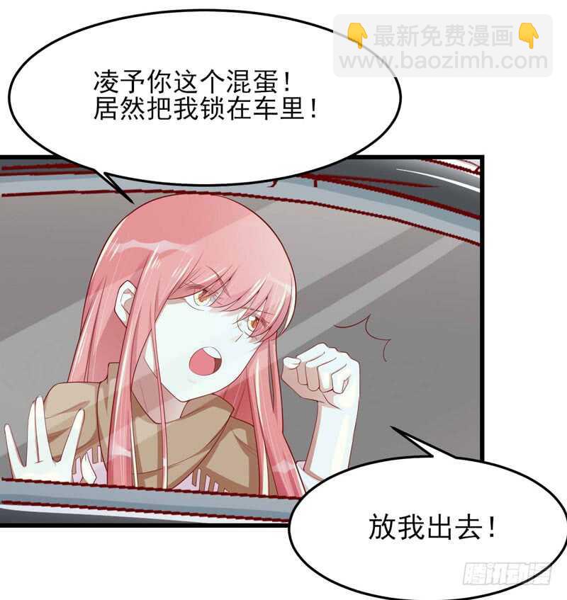 不良寵婚 - 第75話 明明是一家人啊 - 7