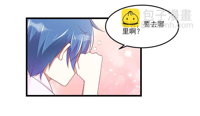 不良寵婚 - 第75話 明明是一家人啊 - 3