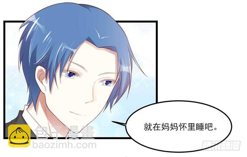 不良寵婚 - 第75話 明明是一家人啊 - 6