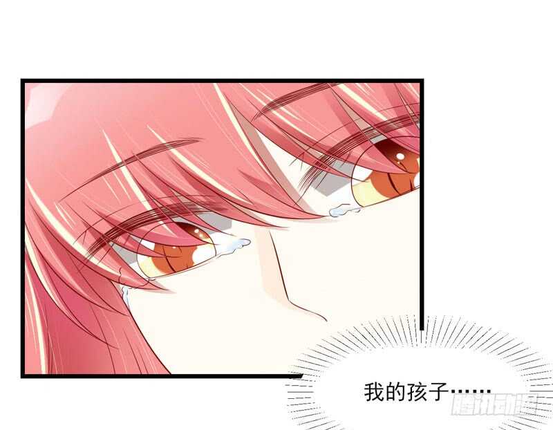 不良寵婚 - 第75話 明明是一家人啊 - 3