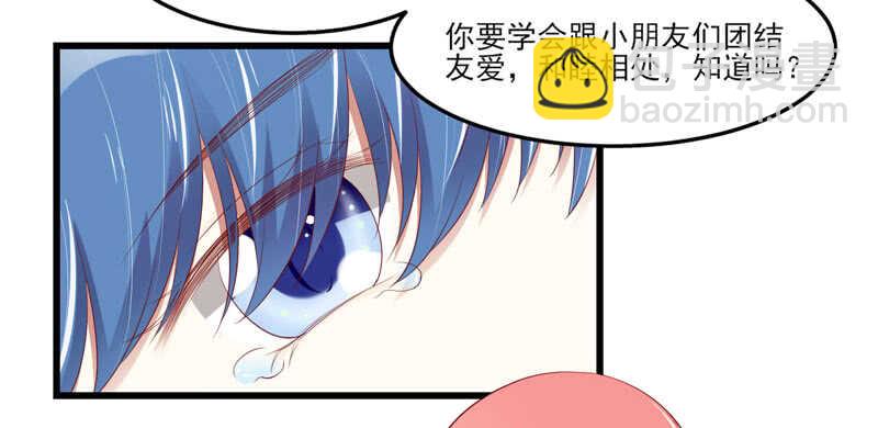 不良寵婚 - 第75話 明明是一家人啊 - 1