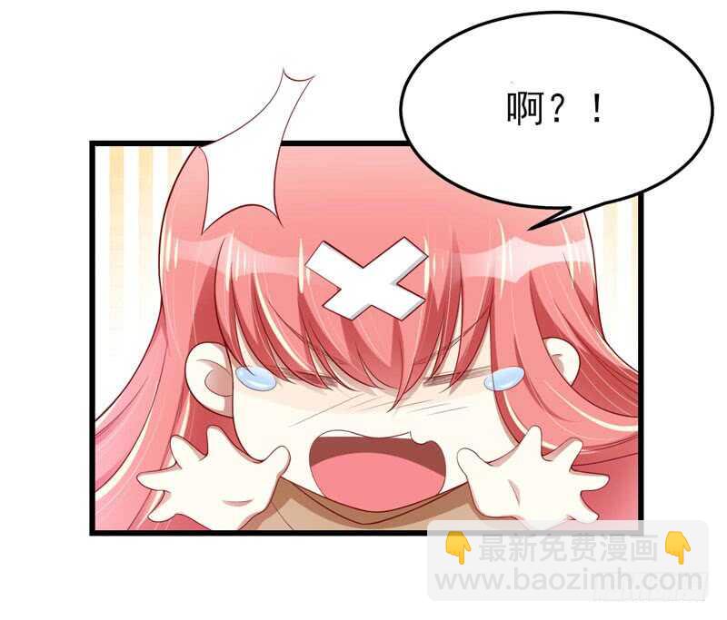 不良寵婚 - 第75話 明明是一家人啊 - 6