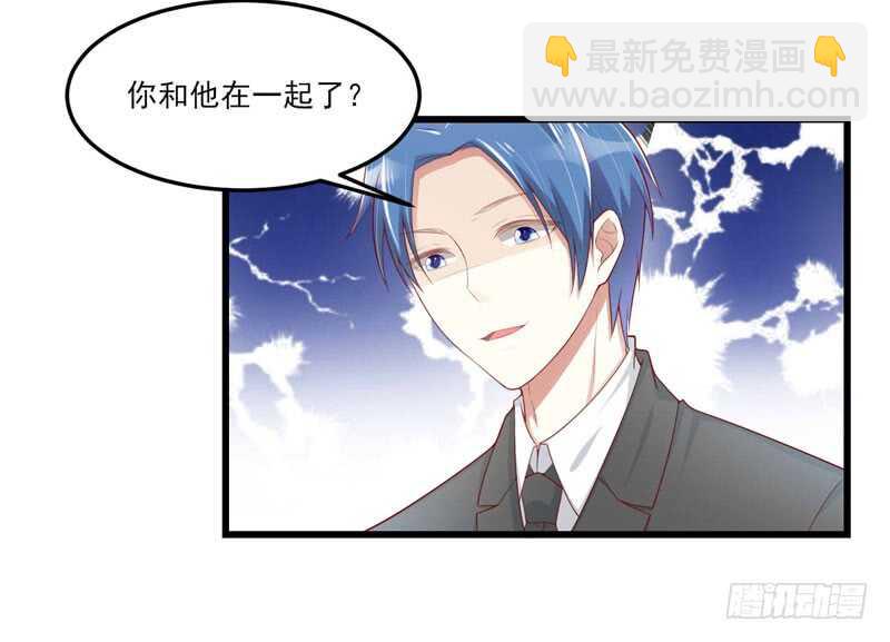 不良寵婚 - 第75話 明明是一家人啊 - 1