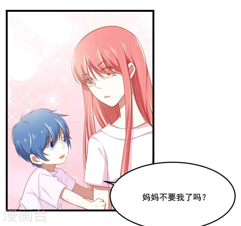 第77话 要跟妈妈一起离开吗-第77话