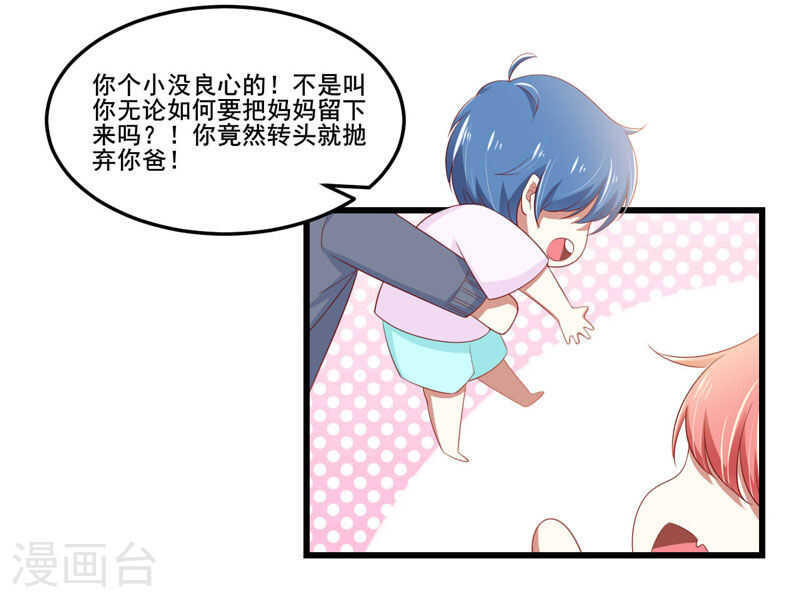 第77话 要跟妈妈一起离开吗-第77话