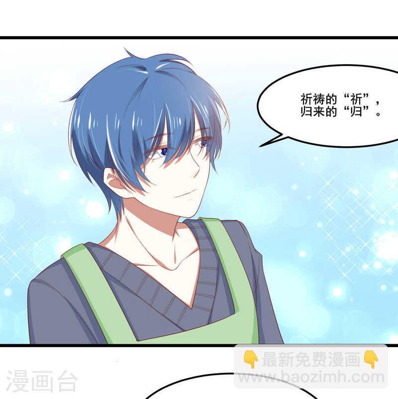 第77话 要跟妈妈一起离开吗-第77话