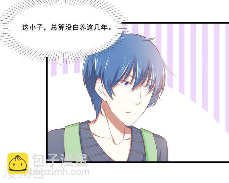 第77话 要跟妈妈一起离开吗-第77话