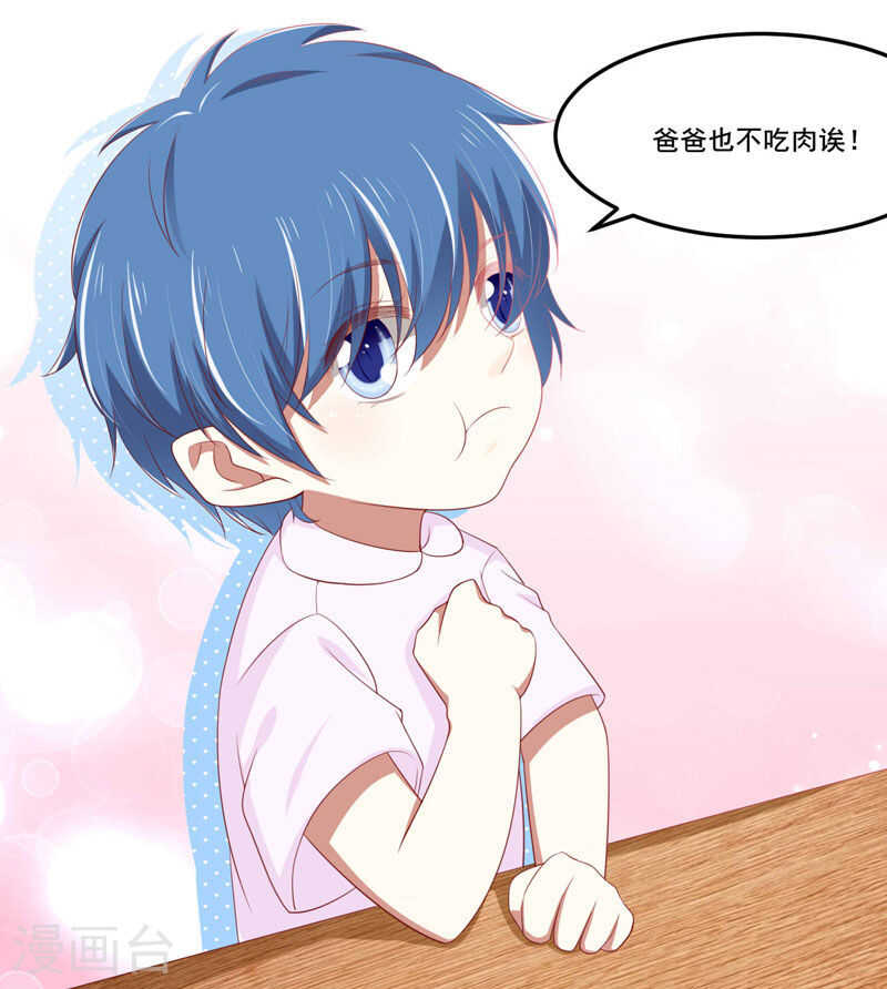 第77话 要跟妈妈一起离开吗-第77话