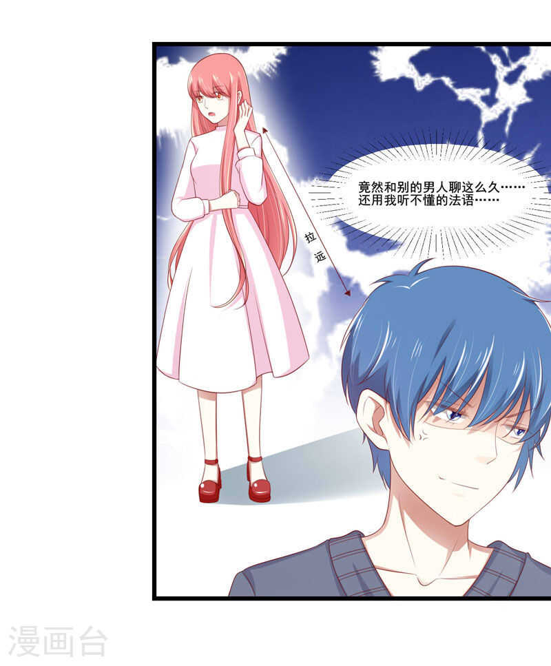 第79话 觊觎你的都是人贩子-第79话