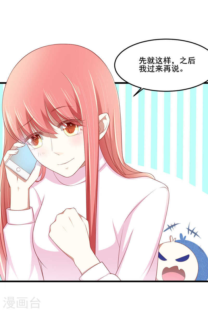 第79话 觊觎你的都是人贩子-第79话