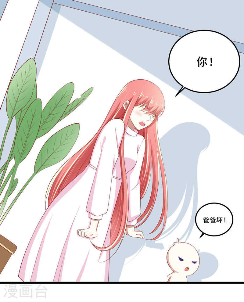 第79话 觊觎你的都是人贩子-第79话