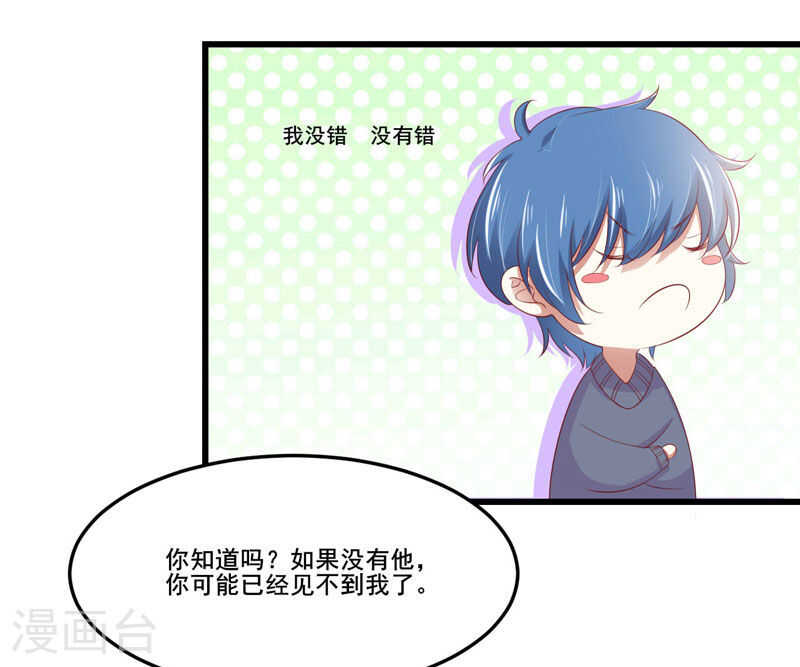 第79话 觊觎你的都是人贩子-第79话