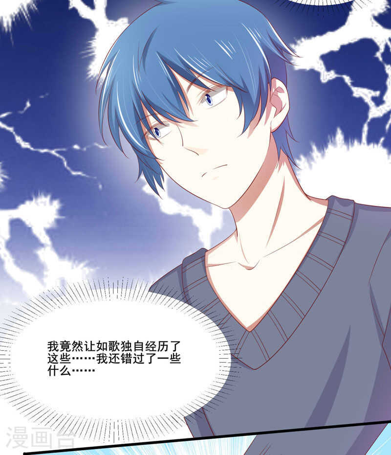 第79话 觊觎你的都是人贩子-第79话