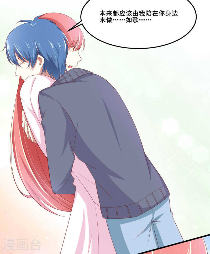 第79话 觊觎你的都是人贩子-第79话