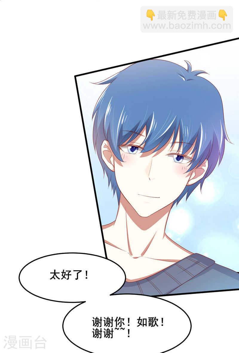 第79话 觊觎你的都是人贩子-第79话