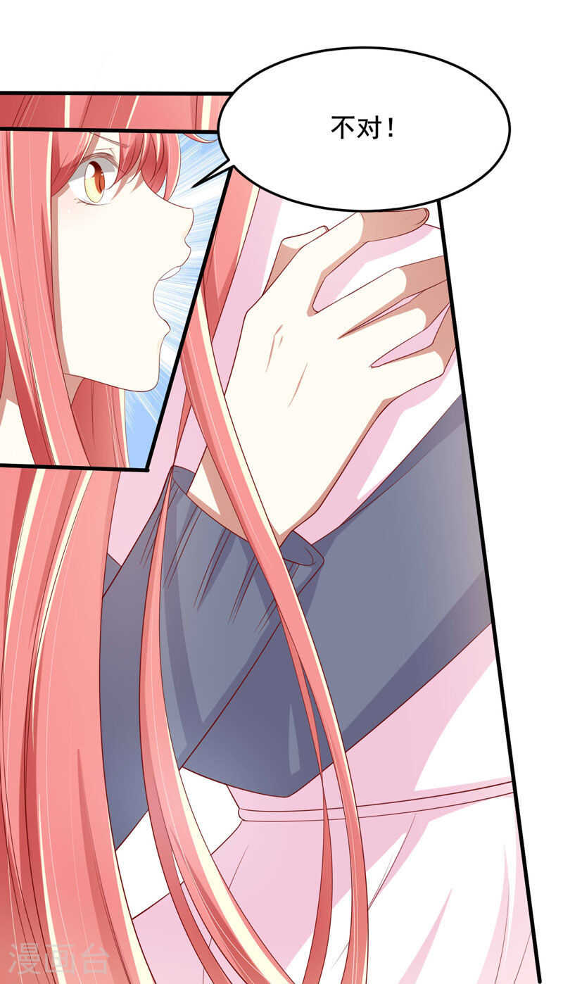 第79话 觊觎你的都是人贩子-第79话